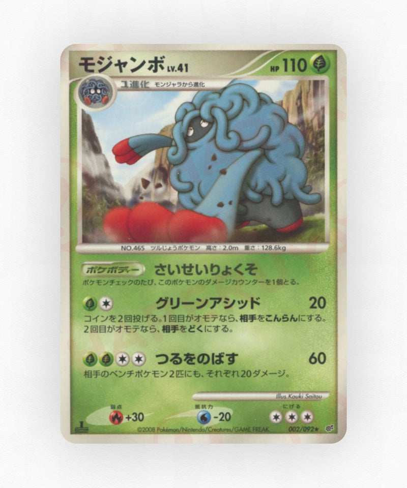Tangrowth - Intense Fight in the Destroyed Sky 002/092 (Unlimited Non-Holo)