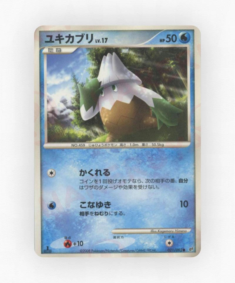 Snover - Intense Fight in the Destroyed Sky 021/092 (1st Edition Non-Holo)
