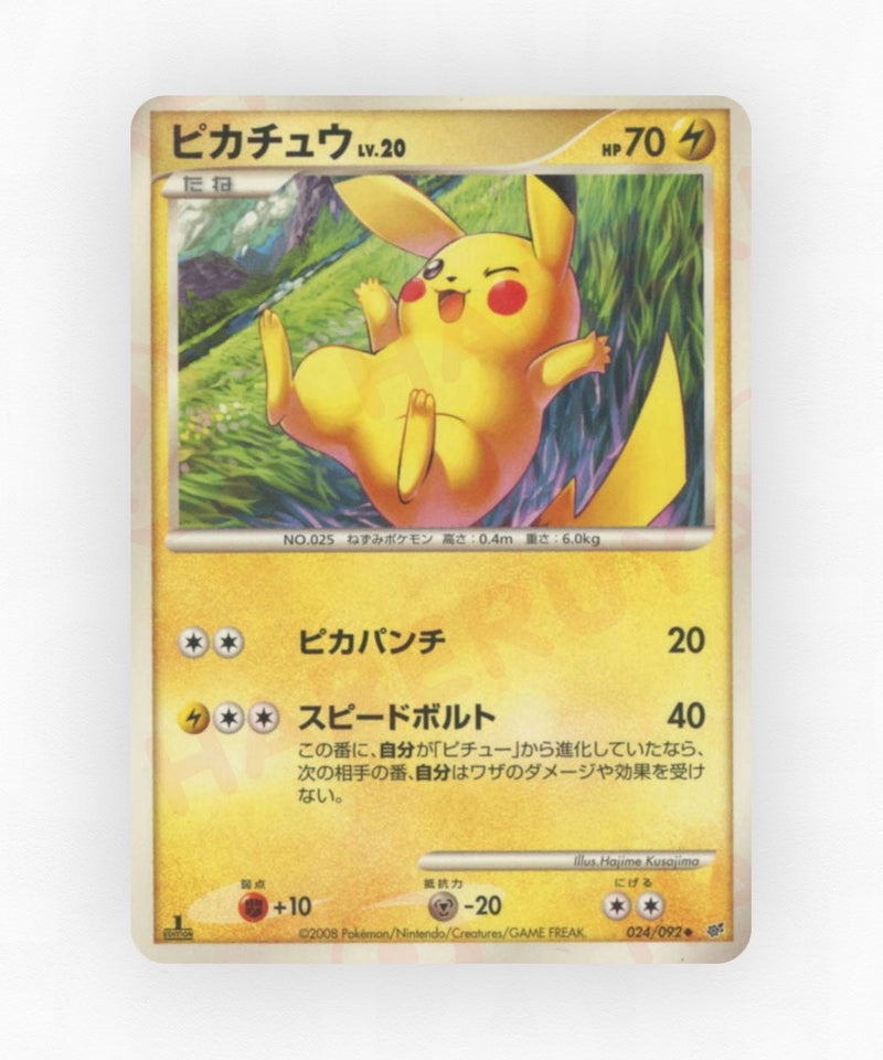 pk-dp6_ja-24-unlimited-non-holo