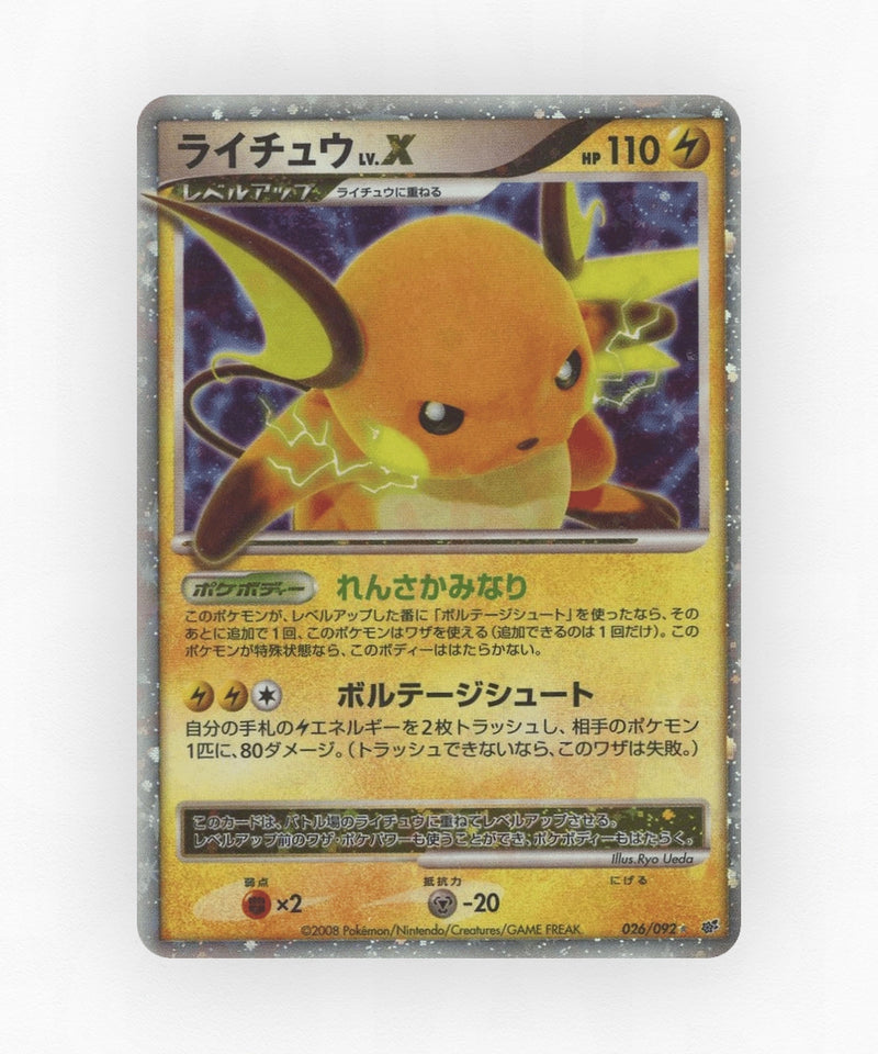 Raichu LV.X - Intense Fight in the Destroyed Sky 026/092 (Unlimited Holo)
