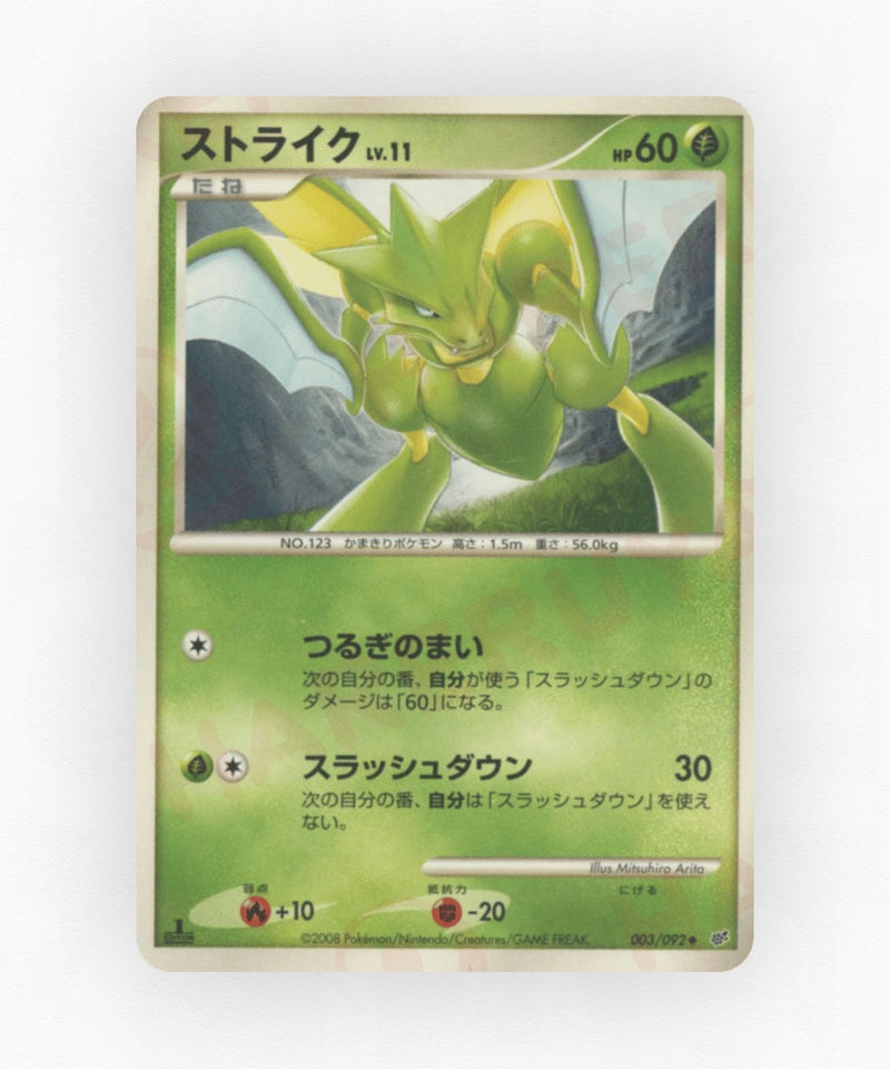 pk-dp6_ja-3-unlimited-non-holo
