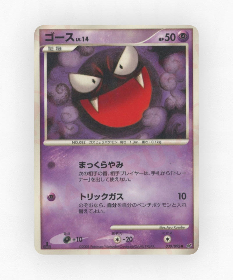 pk-dp6_ja-30-1e-non-holo