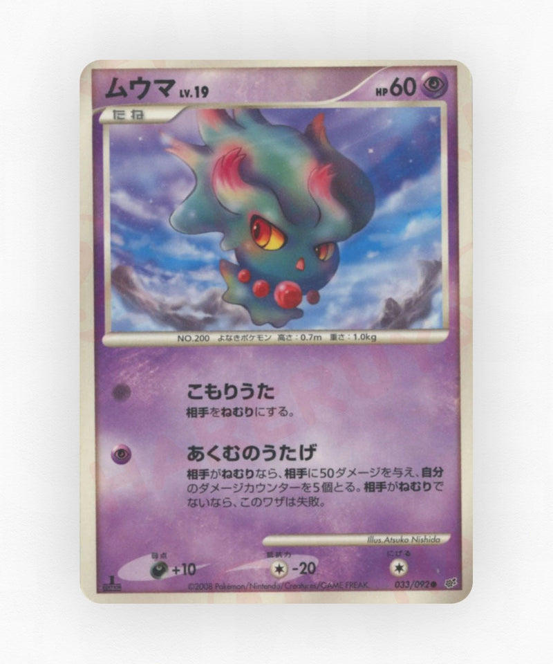 pk-dp6_ja-33-unlimited-non-holo