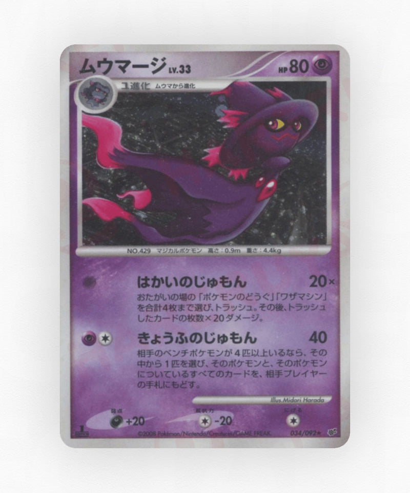 pk-dp6_ja-34-1e-holo