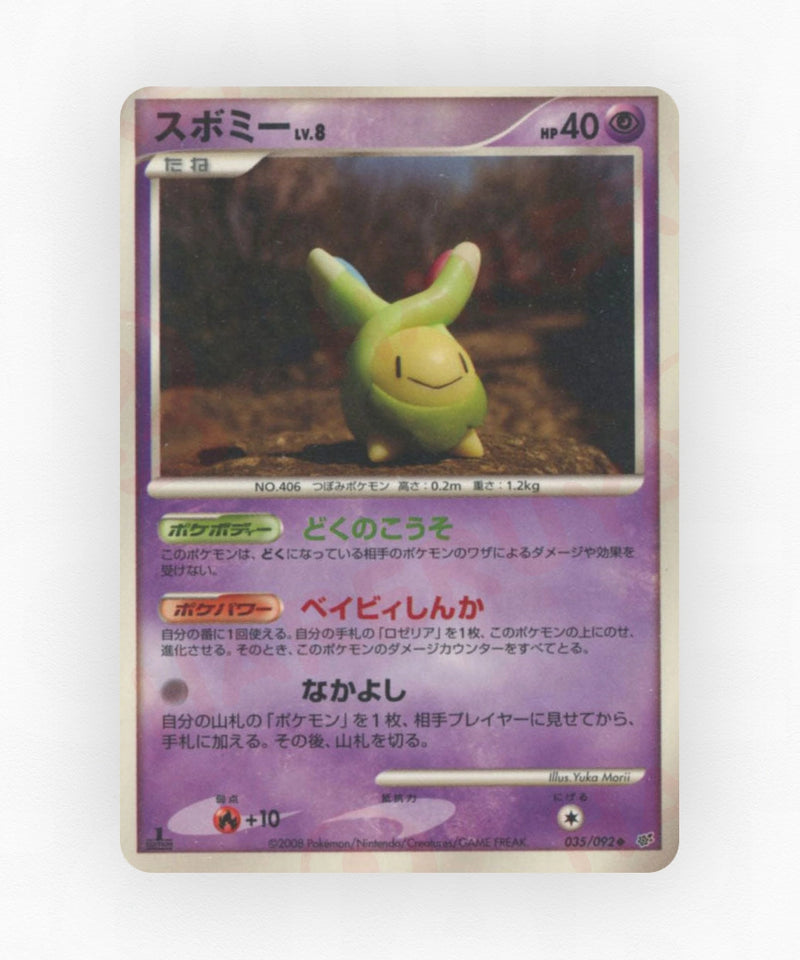 Budew - Intense Fight in the Destroyed Sky 035/092 (Unlimited Non-Holo)