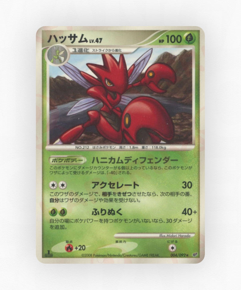 pk-dp6_ja-4-1e-non-holo