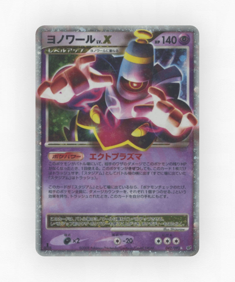 pk-dp6_ja-42-unlimited-holo
