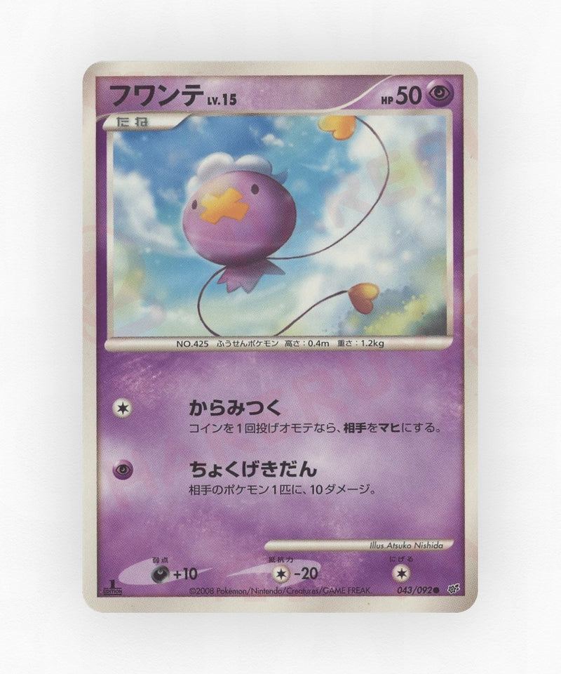 Drifloon - Intense Fight in the Destroyed Sky 043/092 (1st Edition Non-Holo)