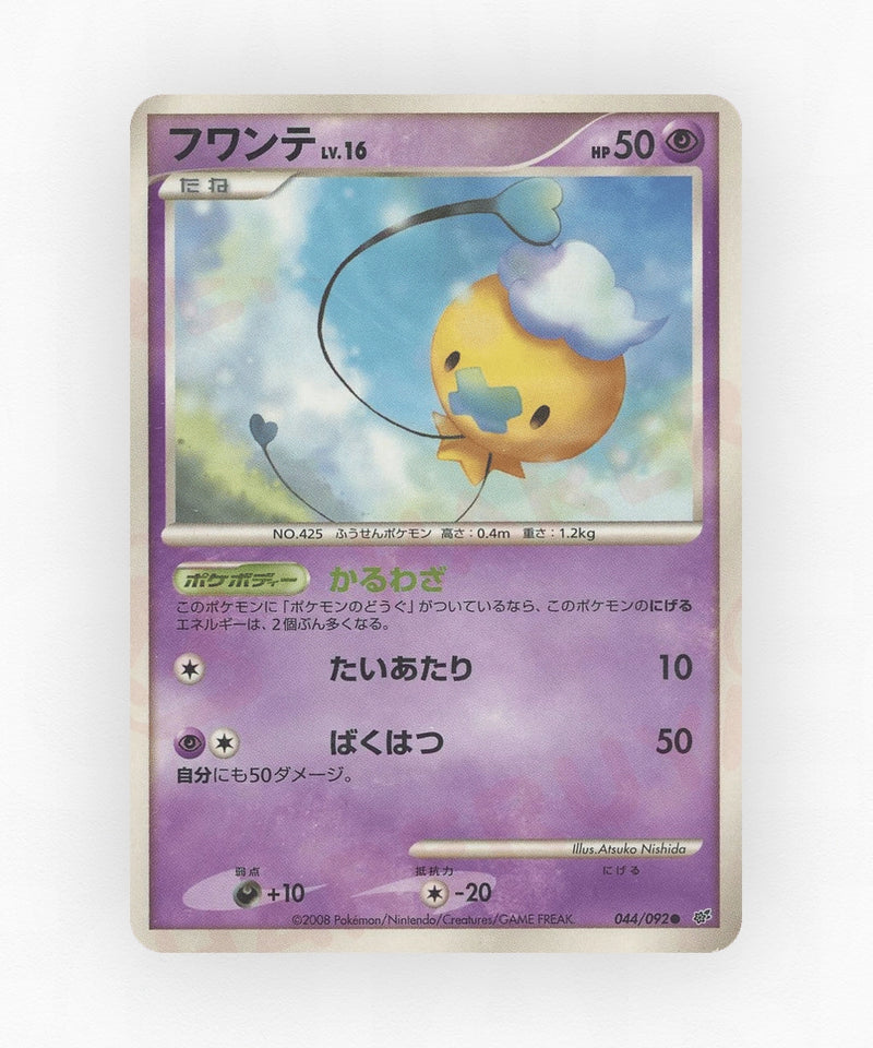 pk-dp6_ja-44-1e-holo