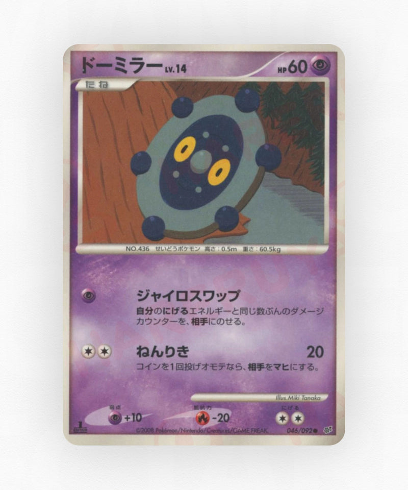 pk-dp6_ja-46-unlimited-non-holo