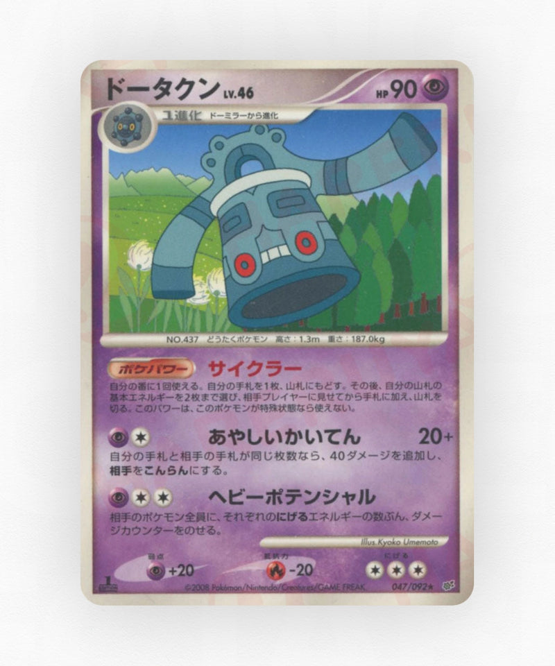 pk-dp6_ja-47-unlimited-non-holo