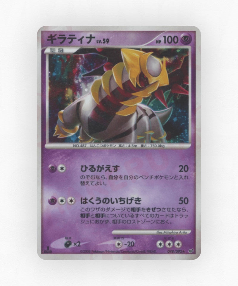 pk-dp6_ja-48-unlimited-holo