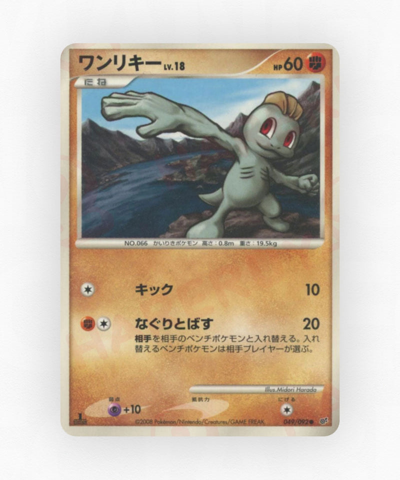 pk-dp6_ja-49-unlimited-non-holo