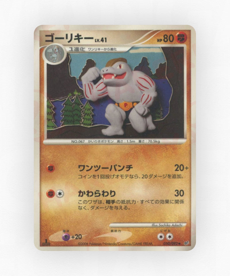 pk-dp6_ja-50-unlimited-non-holo