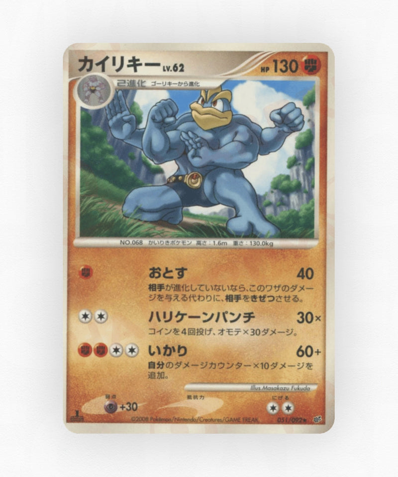 pk-dp6_ja-51-unlimited-non-holo