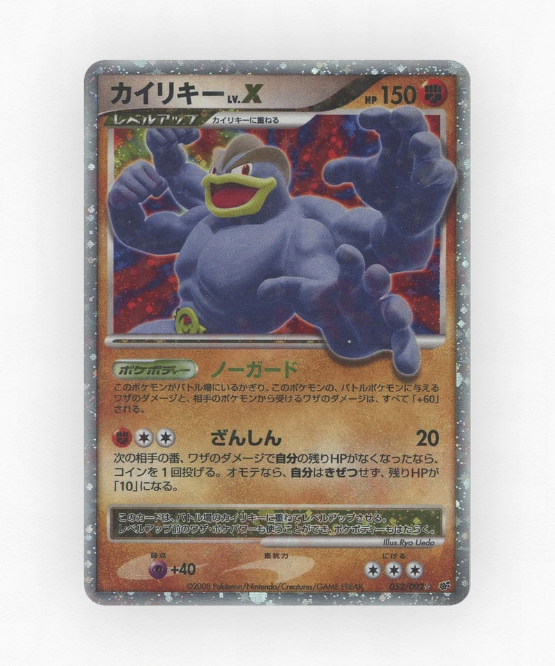 pk-dp6_ja-52-1e-holo