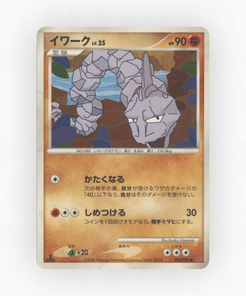 pk-dp6_ja-53-unlimited-non-holo