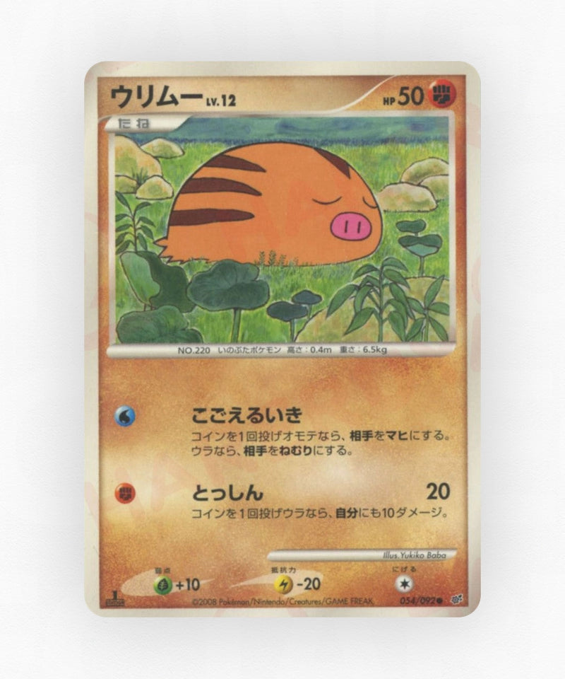 pk-dp6_ja-54-unlimited-non-holo