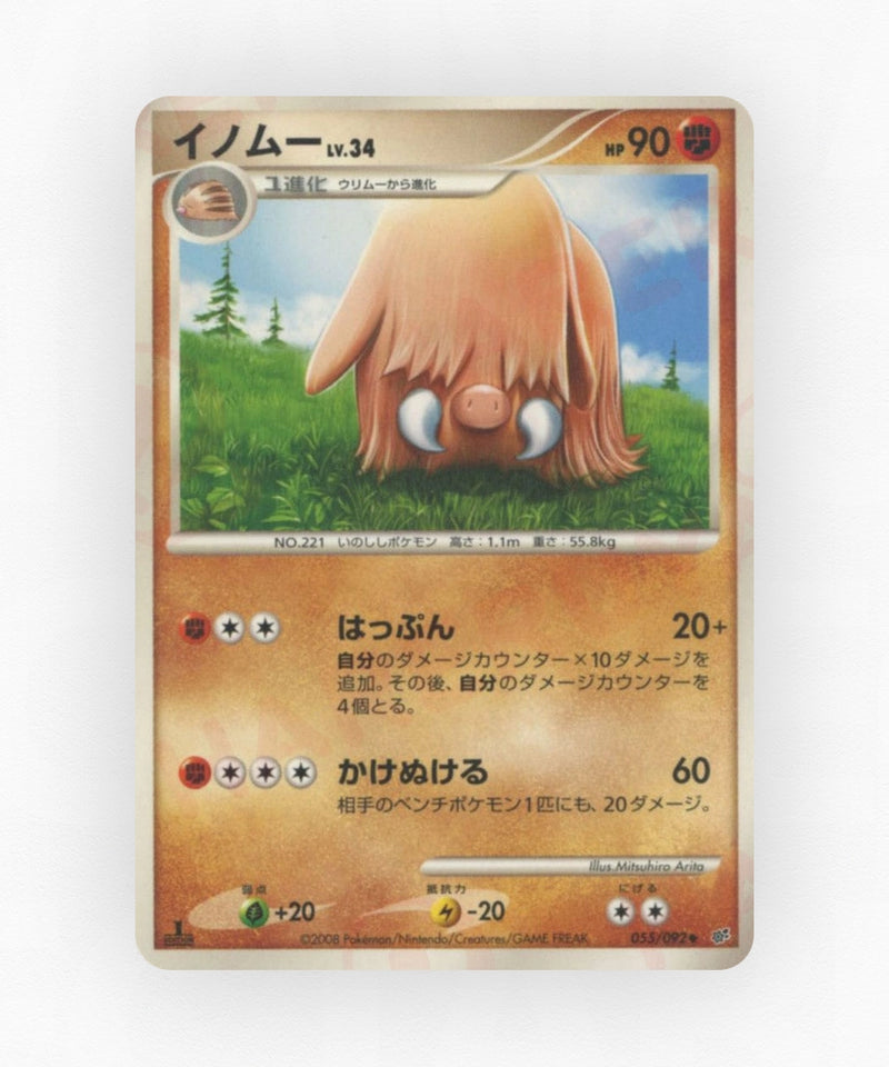 pk-dp6_ja-55-unlimited-non-holo