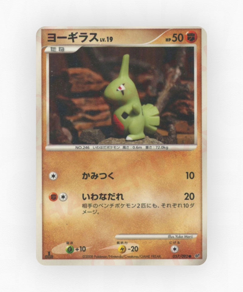 pk-dp6_ja-57-1e-non-holo