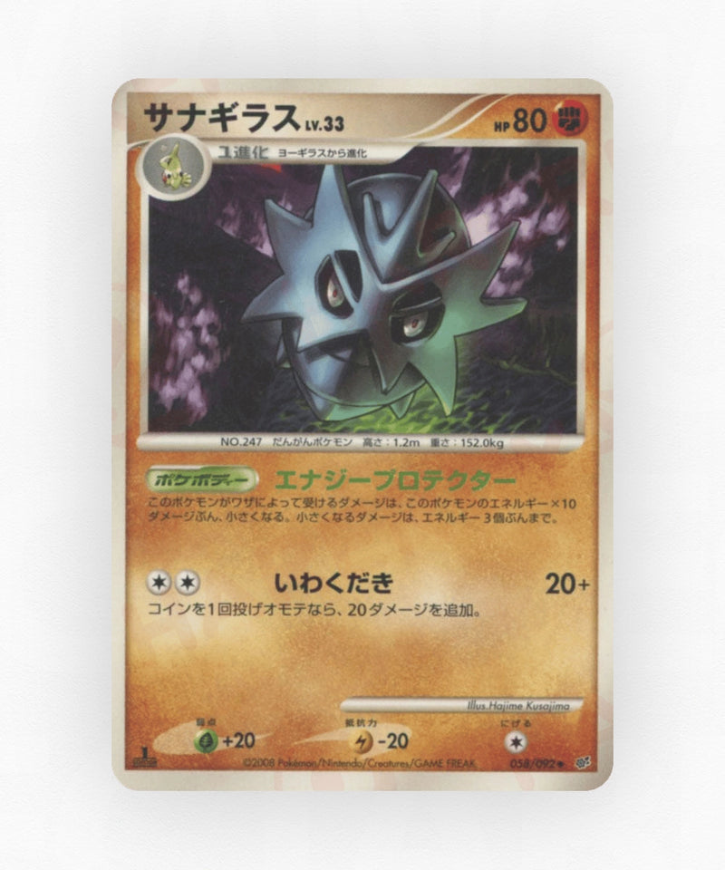 pk-dp6_ja-58-1e-non-holo