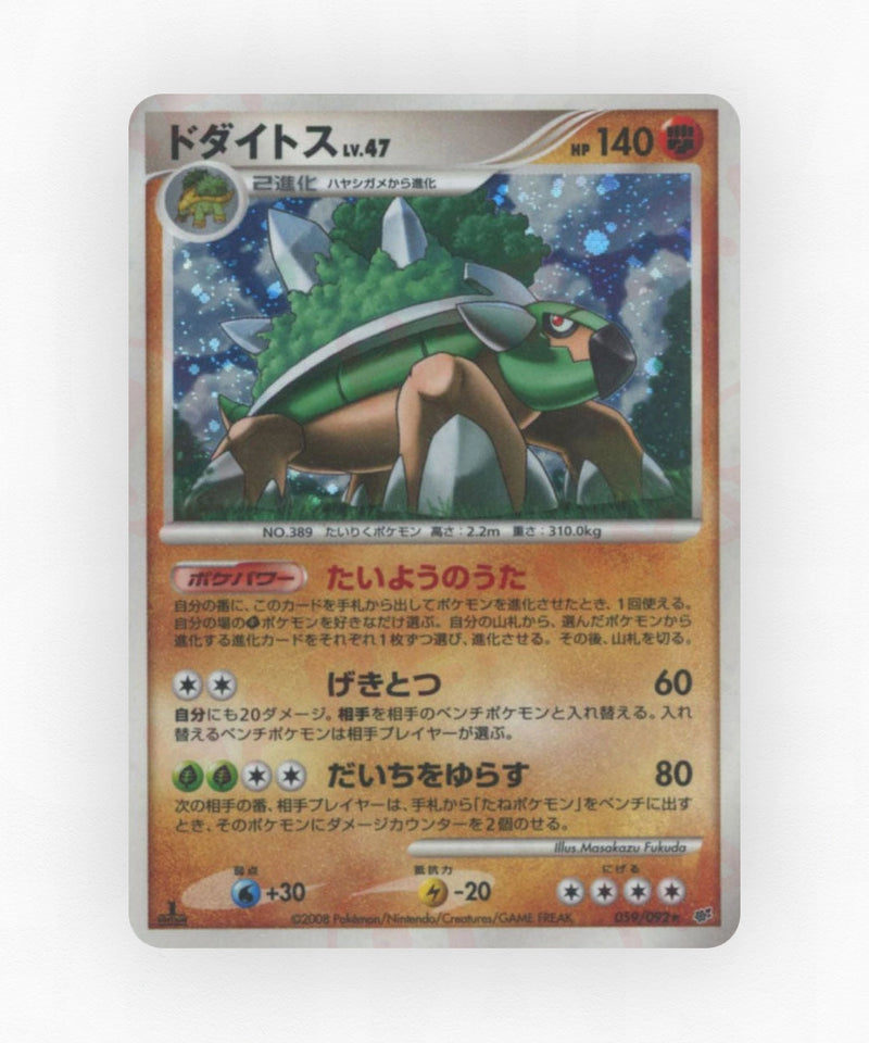 pk-dp6_ja-59-1e-holo