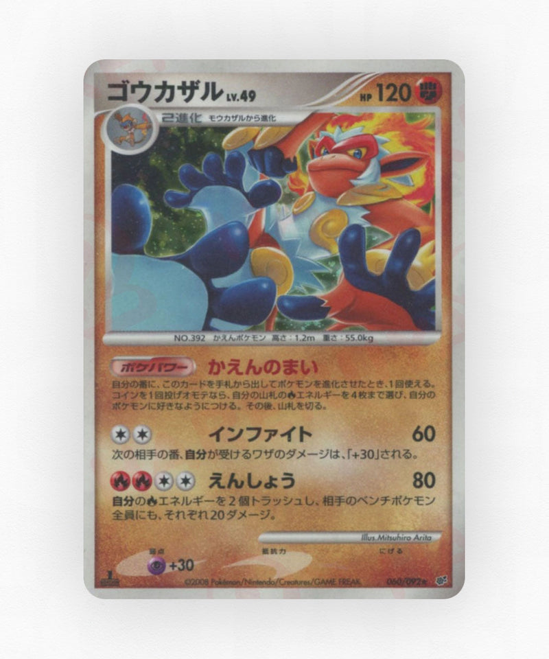 pk-dp6_ja-60-1e-holo