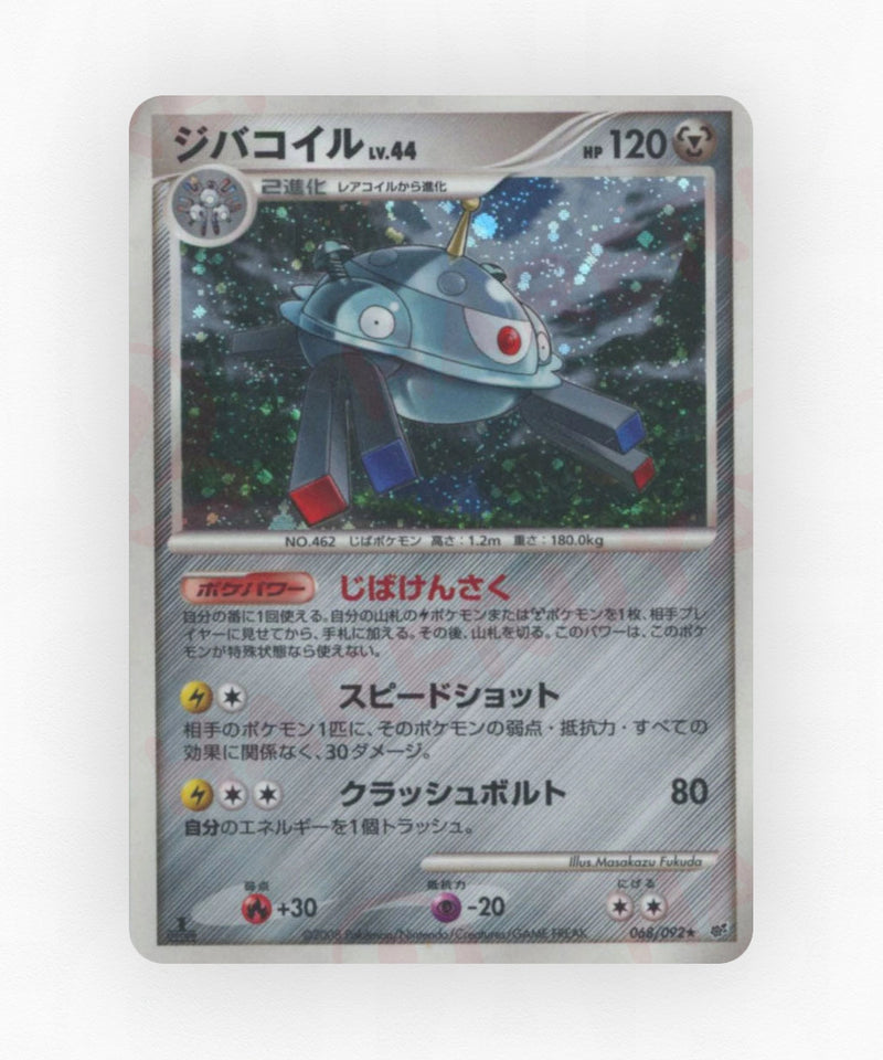 pk-dp6_ja-68-unlimited-holo
