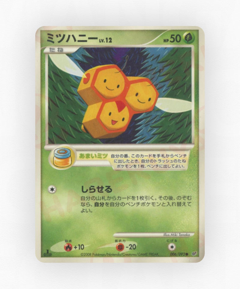 Combee - Intense Fight in the Destroyed Sky 006/092 (1st Edition Non-Holo)