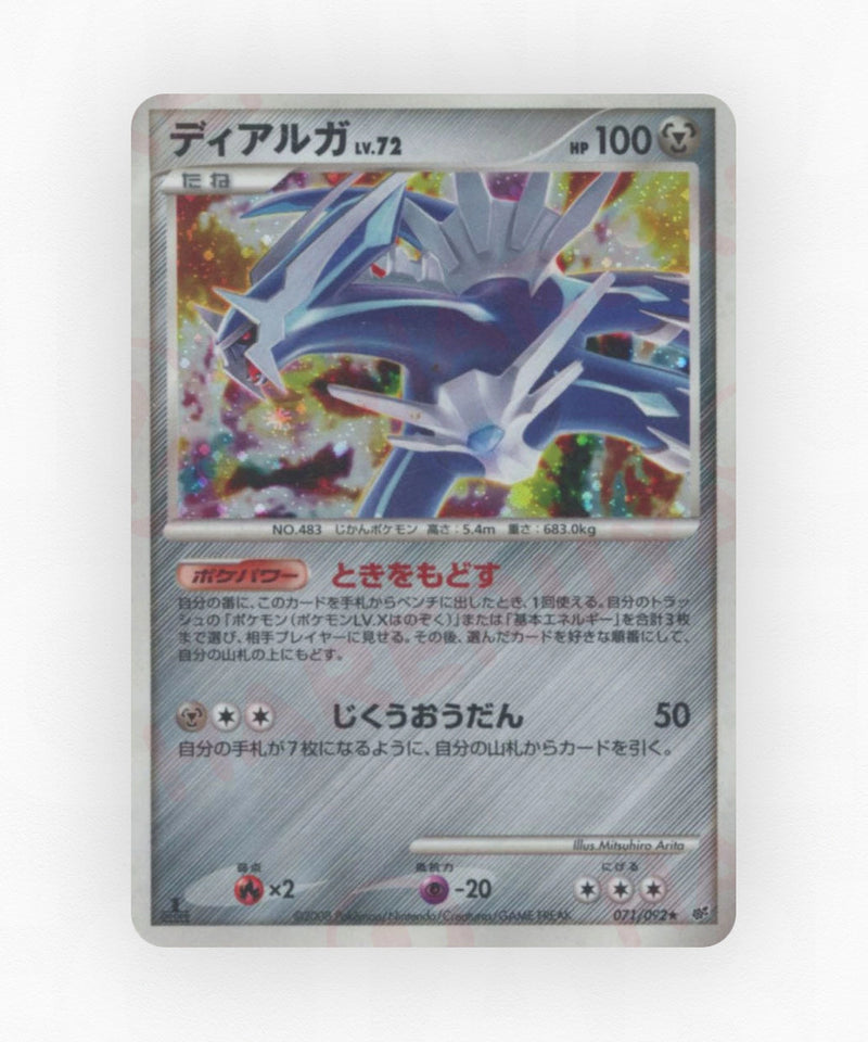 pk-dp6_ja-71-1e-holo