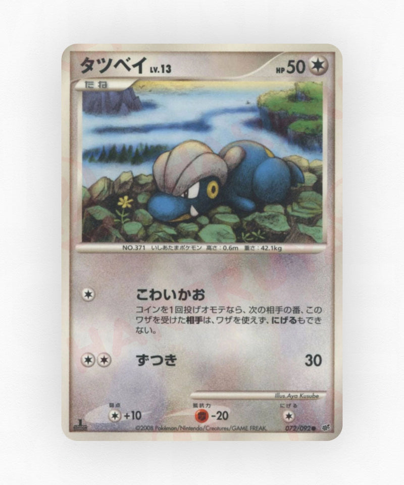 pk-dp6_ja-72-unlimited-non-holo