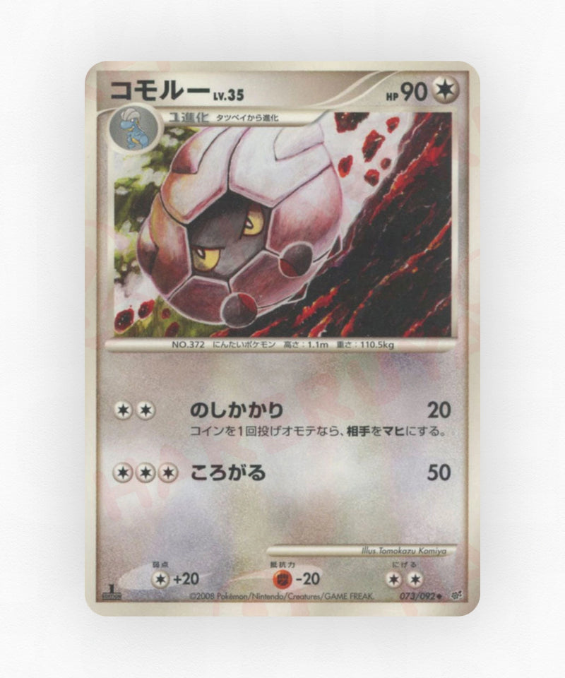 pk-dp6_ja-73-1e-non-holo