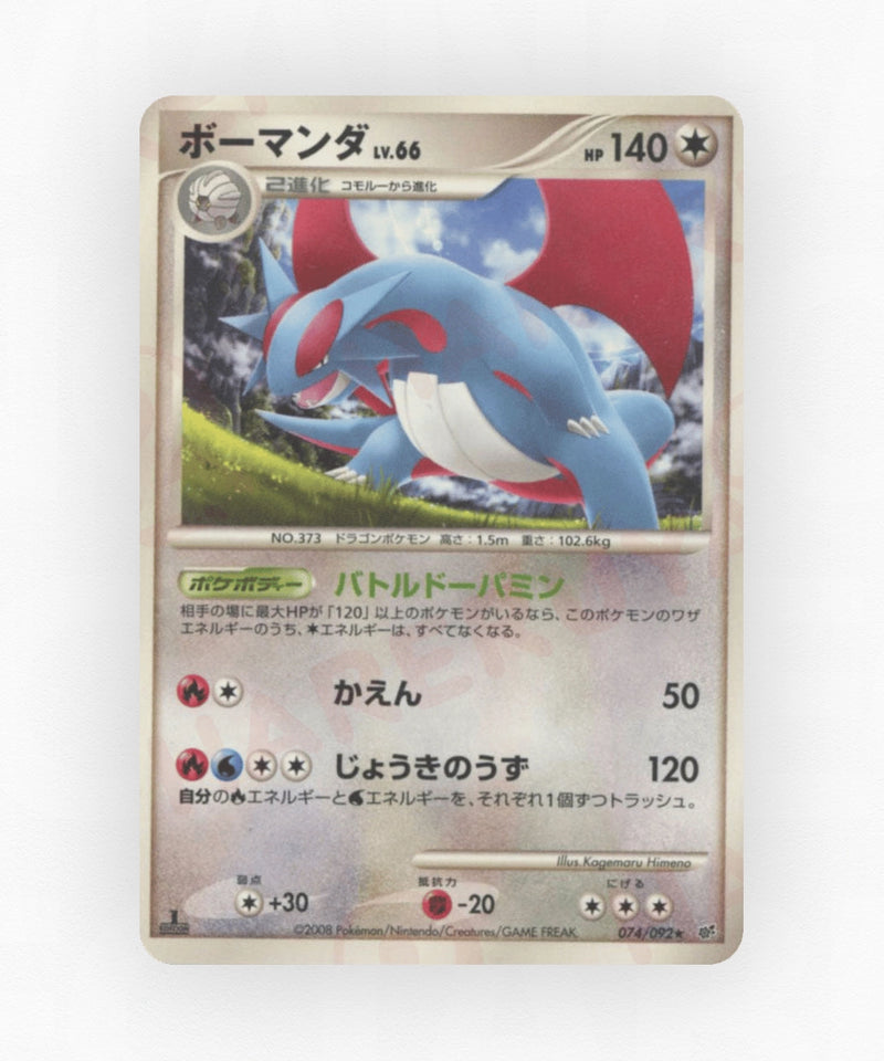 pk-dp6_ja-74-1e-non-holo