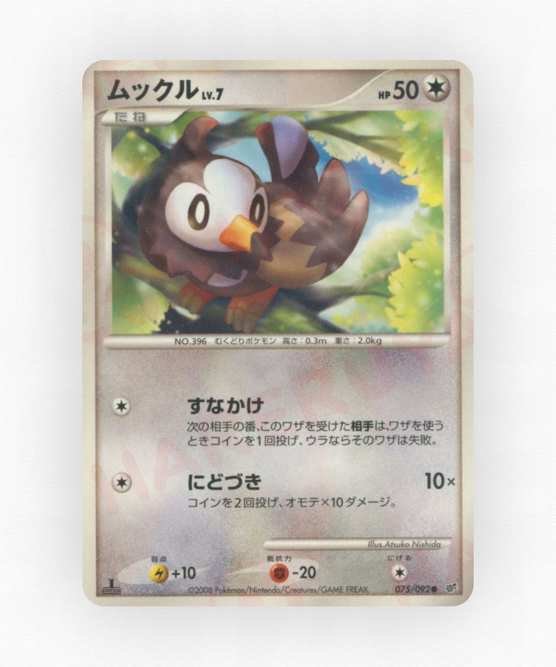 pk-dp6_ja-75-unlimited-non-holo