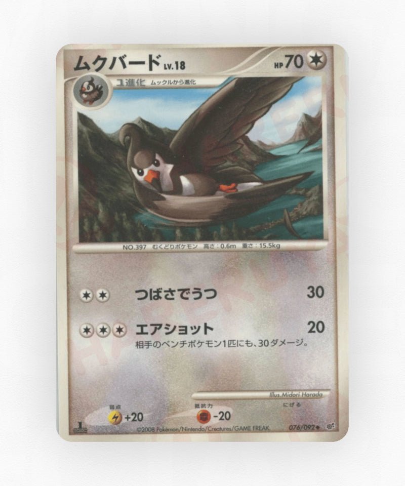 pk-dp6_ja-76-unlimited-non-holo