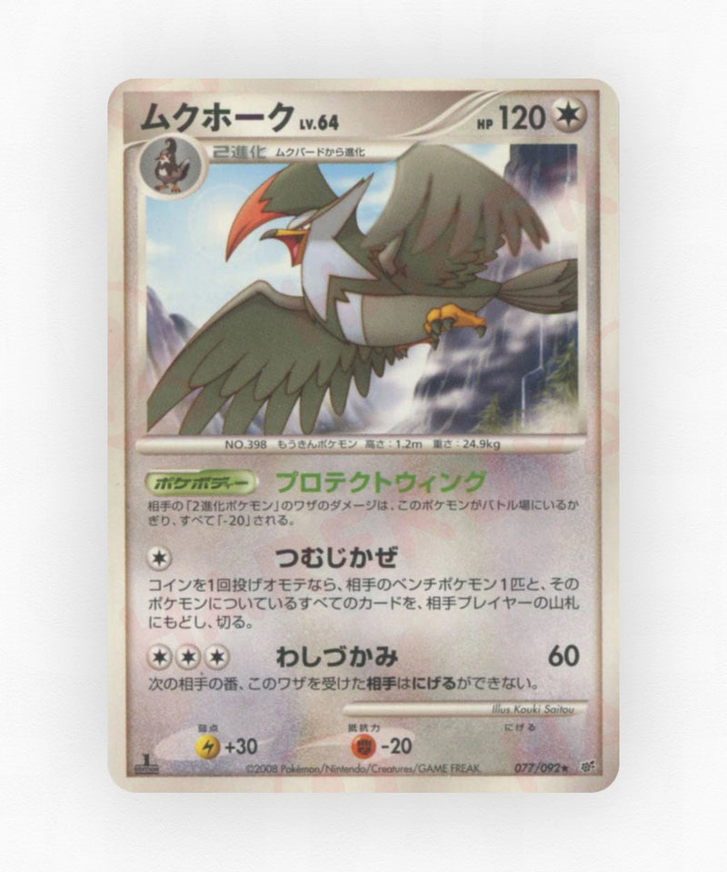 pk-dp6_ja-77-unlimited-non-holo