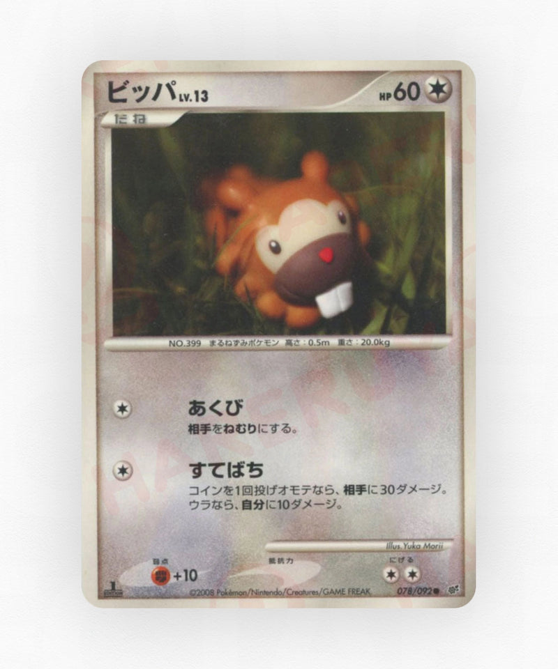 pk-dp6_ja-78-unlimited-non-holo
