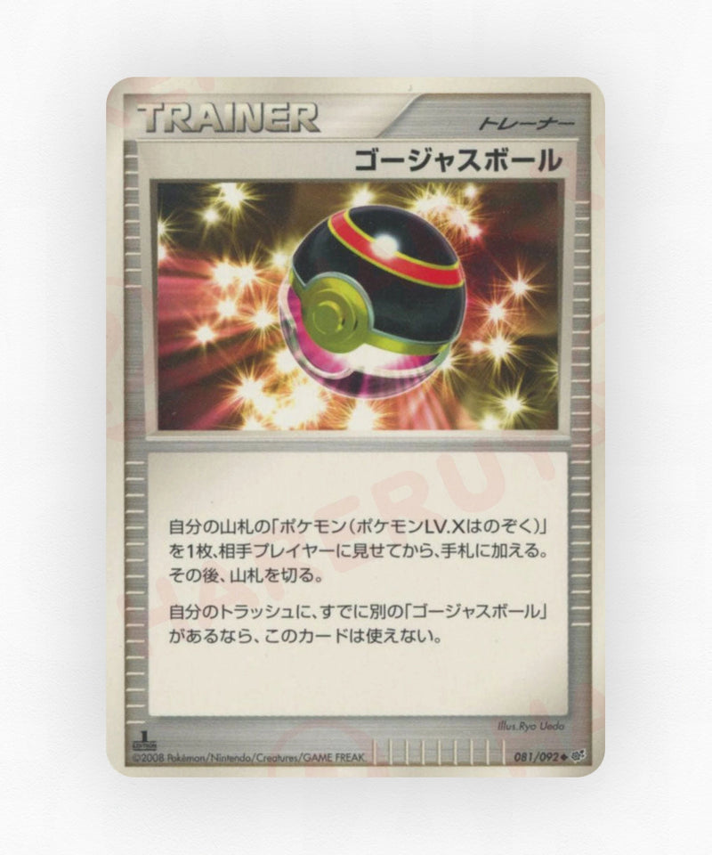 pk-dp6_ja-81-unlimited-non-holo