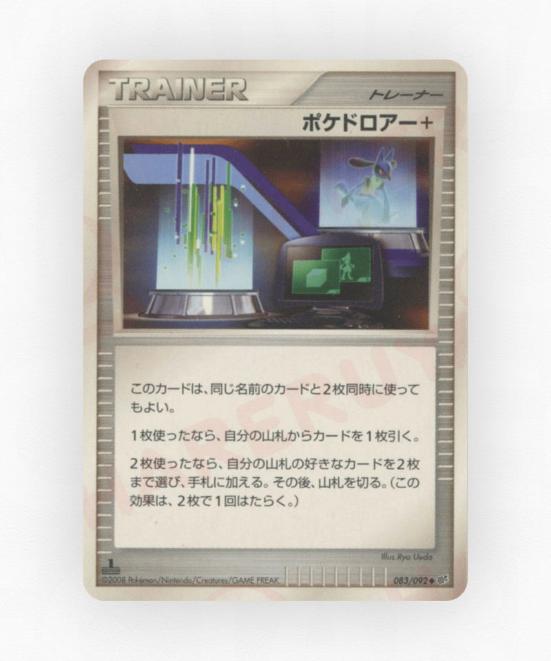 Poké Drawer + - Intense Fight in the Destroyed Sky 083/092 (Unlimited Non-Holo)