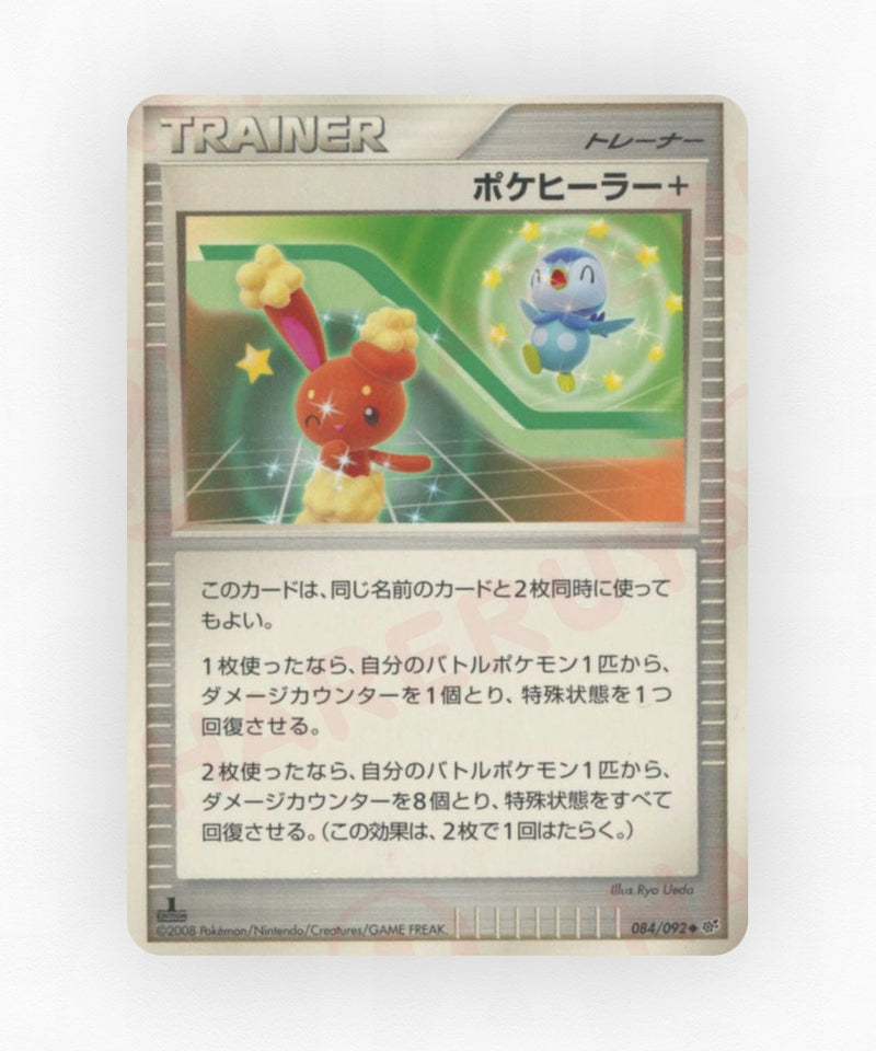 Poké Healer + - Intense Fight in the Destroyed Sky 084/092 (Unlimited Non-Holo)