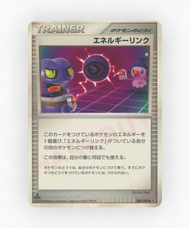 Energy Link - Intense Fight in the Destroyed Sky 086/092 (Unlimited Non-Holo)