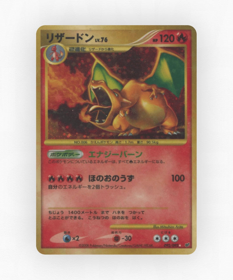 pk-dp6_ja-92-unlimited-holo
