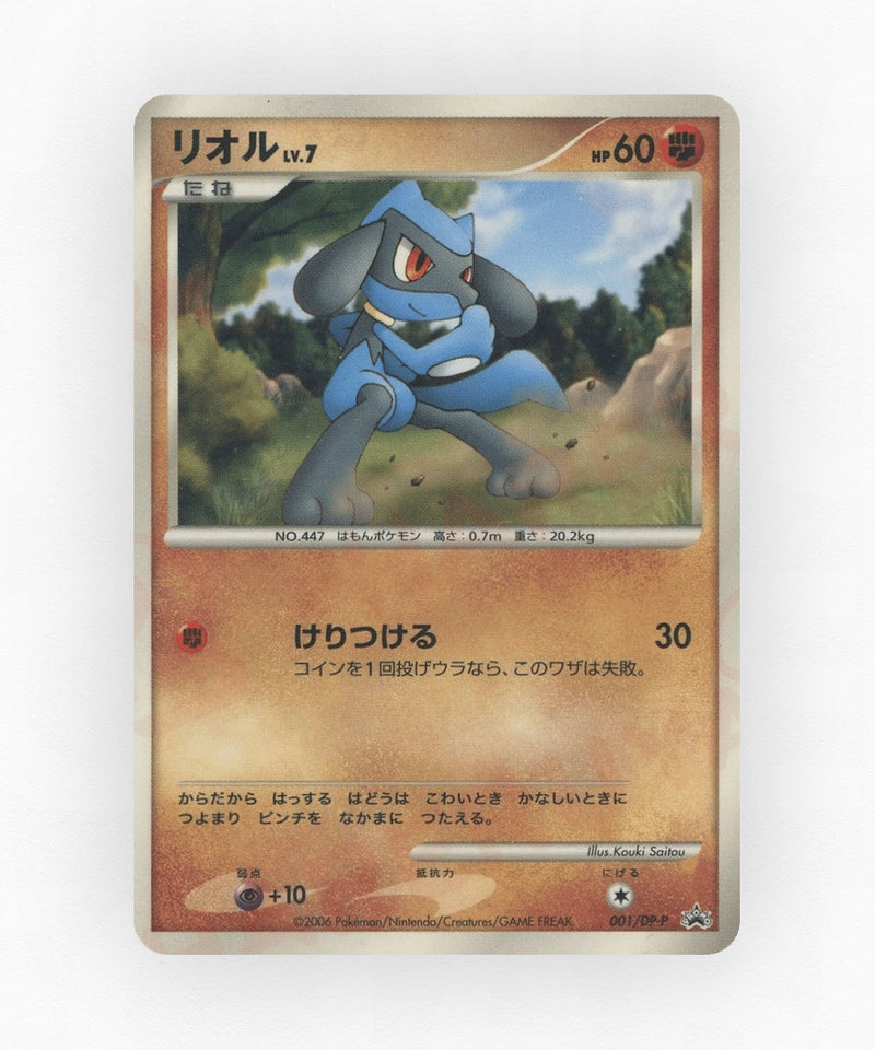 Riolu - Diamond & Pearl Promos 001/DP-P (Non-Holo)