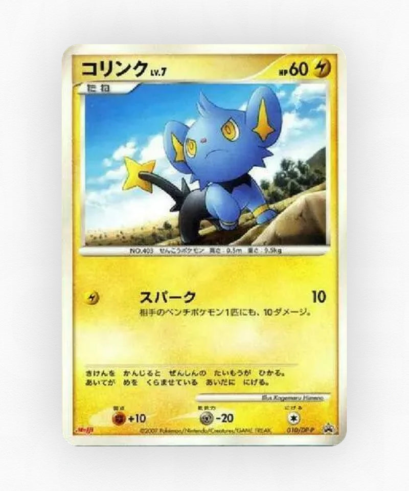pk-dpp_ja-10-non-holo