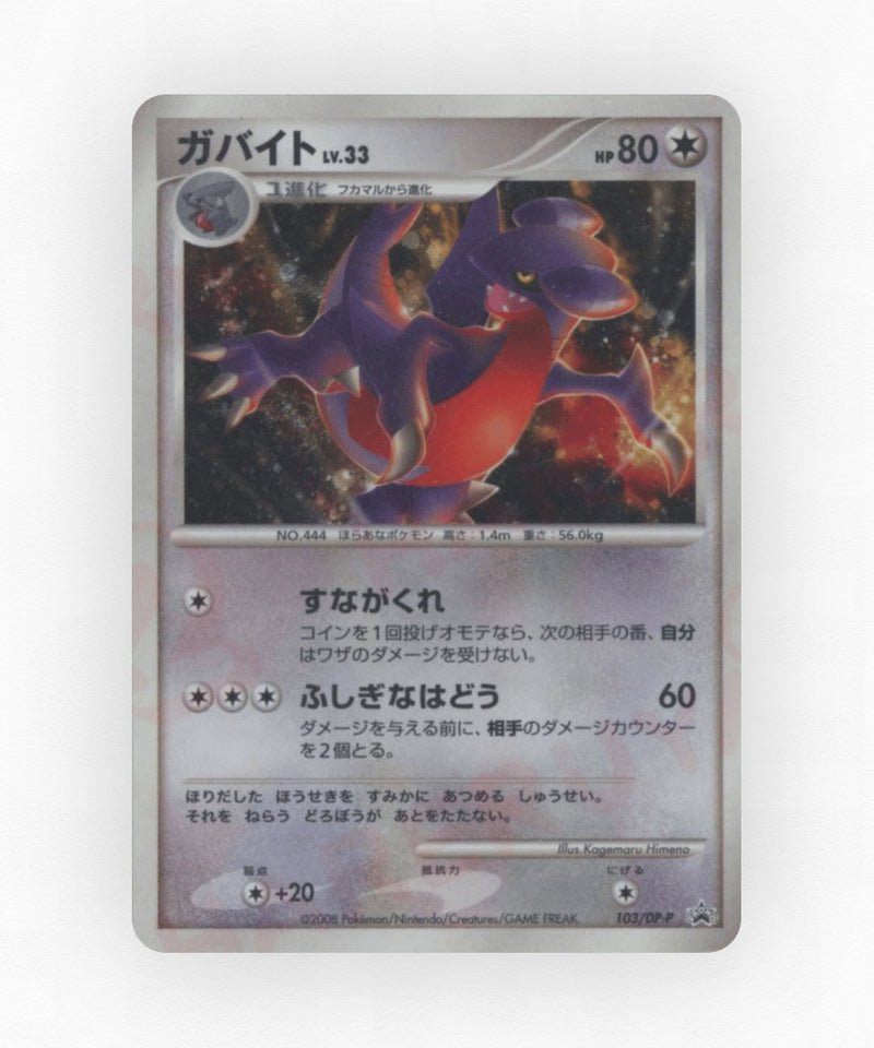 Gabite - Diamond & Pearl Promos 103/DP-P (Non-Holo)
