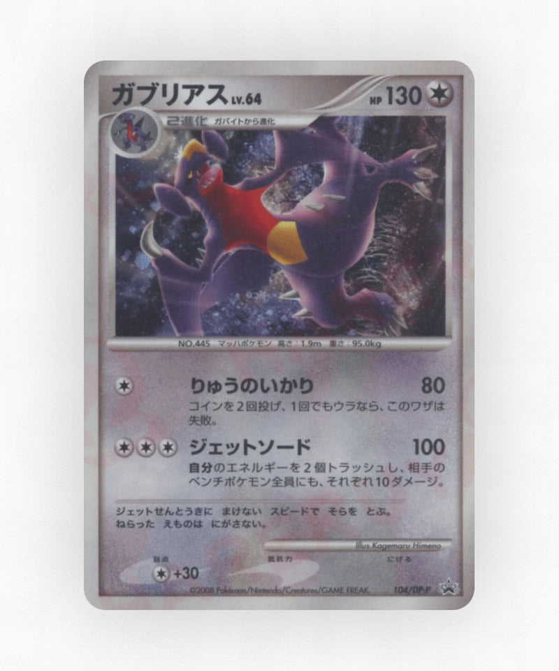 Garchomp - Diamond & Pearl Promos 104/DP-P (Non-Holo)
