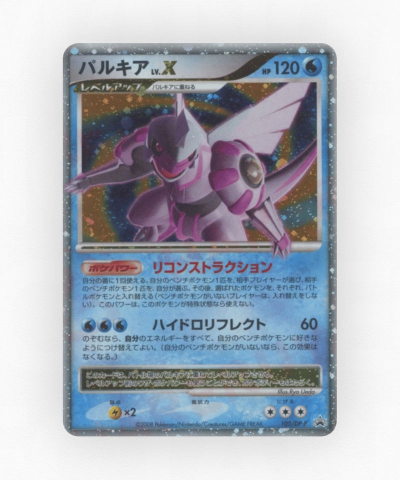 Palkia LV.X - Diamond & Pearl Promos 105/DP-P (Non-Holo)