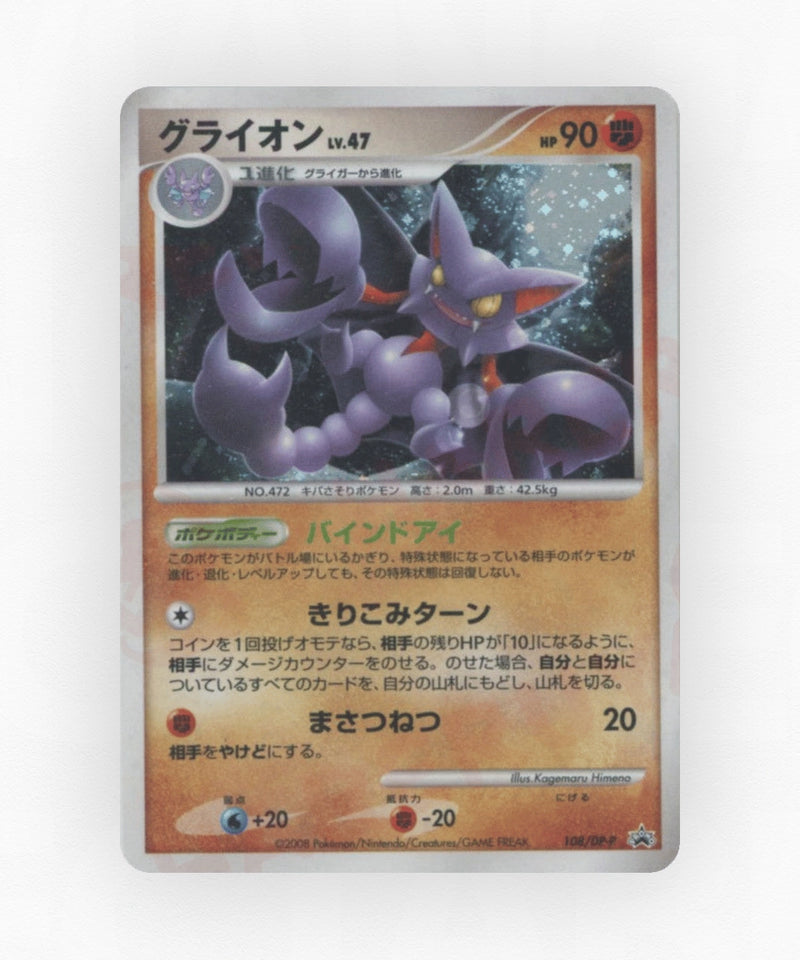pk-dpp_ja-108-non-holo