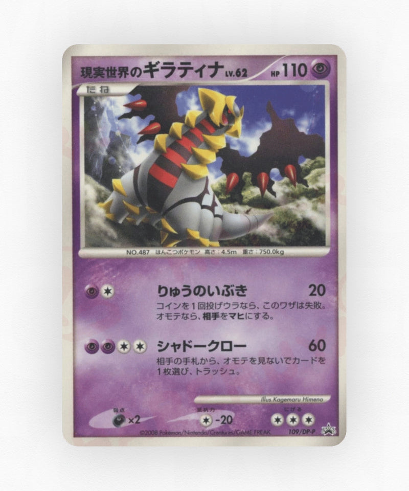 pk-dpp_ja-109-non-holo