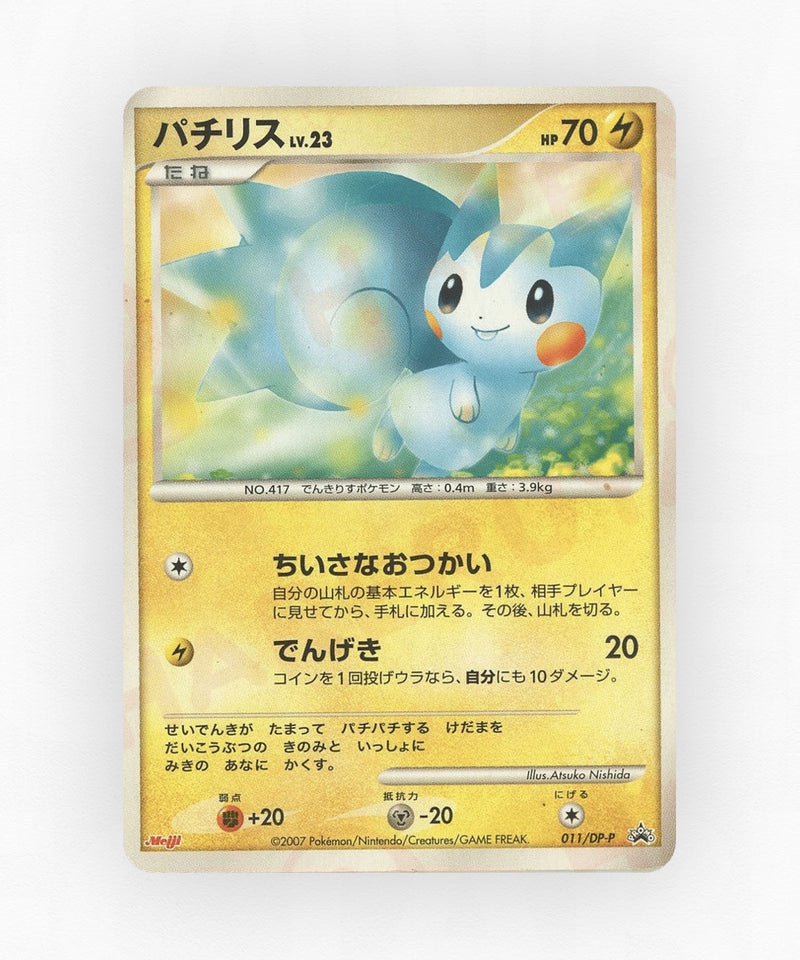 pk-dpp_ja-11-non-holo